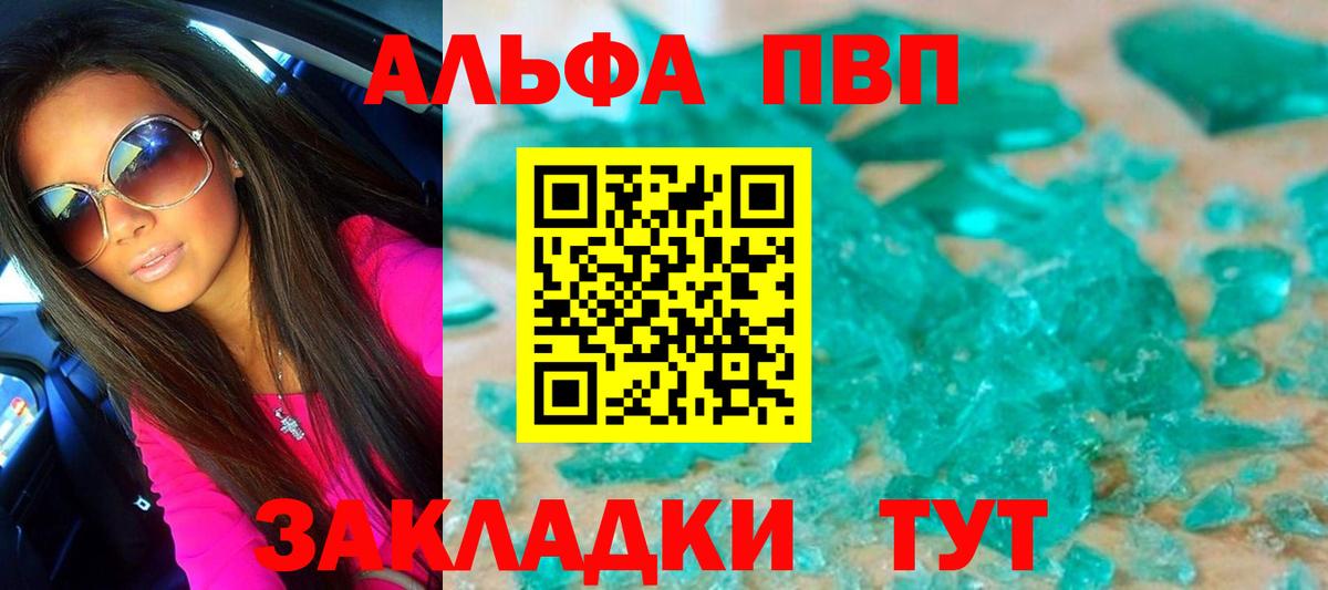 Фурманов  Альфа ПВП СК  Альфа ПВП СК КРИС  Вход с VPN  A PVP СК 