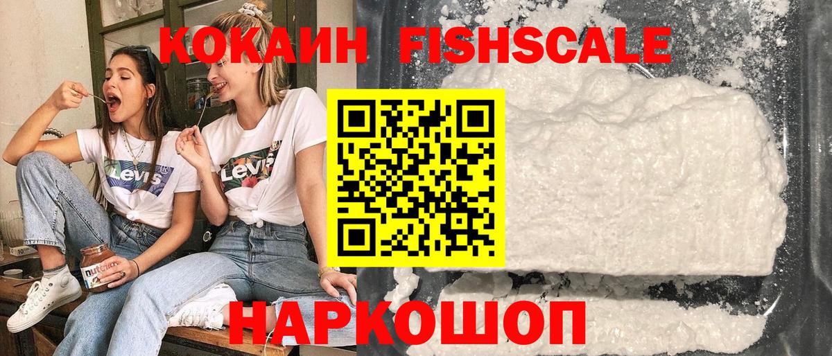 наркошоп  КОКАИН Колумбийский  Вход с VPN  Фурманов  COCAIN 97% 