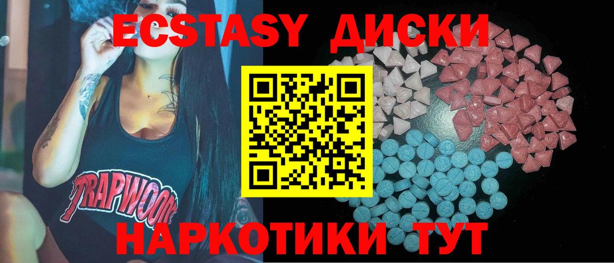 Экстази Cube Фурманов