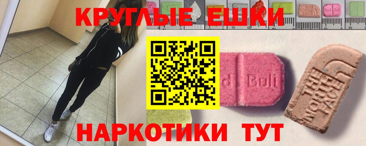 Экстази 300 mg  ЭКСТАЗИ диски  Фурманов  Вход с VPN 