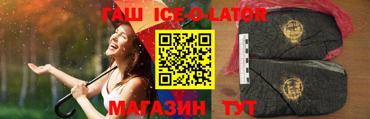 ГАШ хэш Фурманов