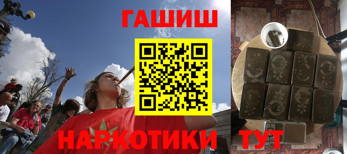 Фурманов  ГАШИШ  Вход с VPN  Гашиш ice o lator  Гашиш 40% ТГК 