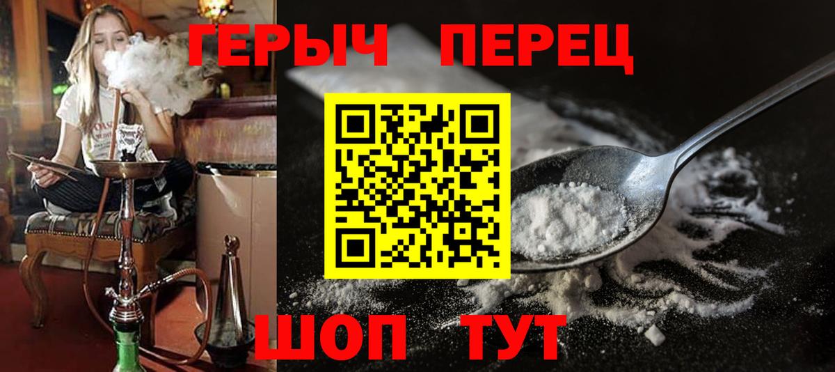 ГЕРОИН Афган Фурманов