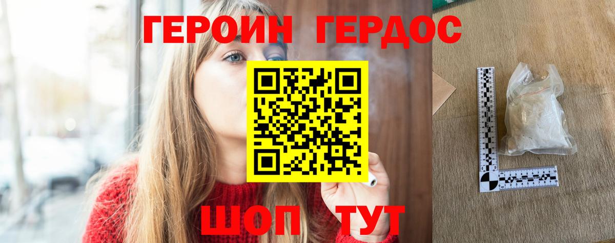 Фурманов  ГЕРОИН Афган  ГЕРОИН  Вход с VPN 