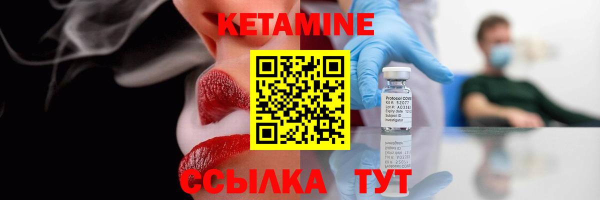 Фурманов  КЕТАМИН ketamine  Вход с VPN  Кетамин VHQ 