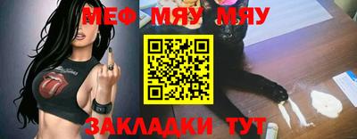 меф Можайск