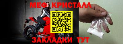 меф Можайск