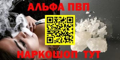 альфа пвп VHQ Моздок