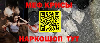 меф Можайск