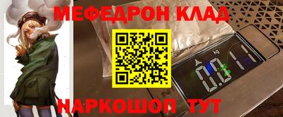 меф Можайск