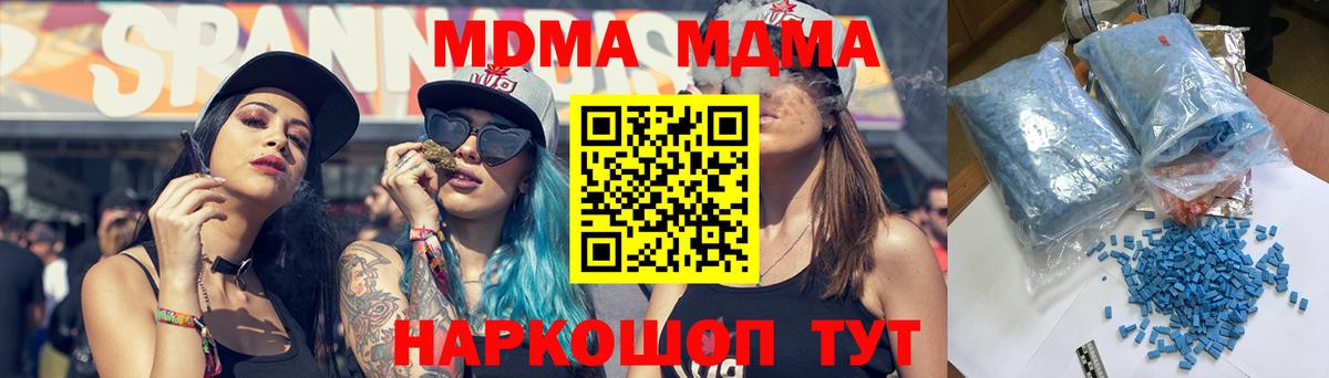 MDMA crystal  Вход с VPN  Фурманов  MDMA Molly 