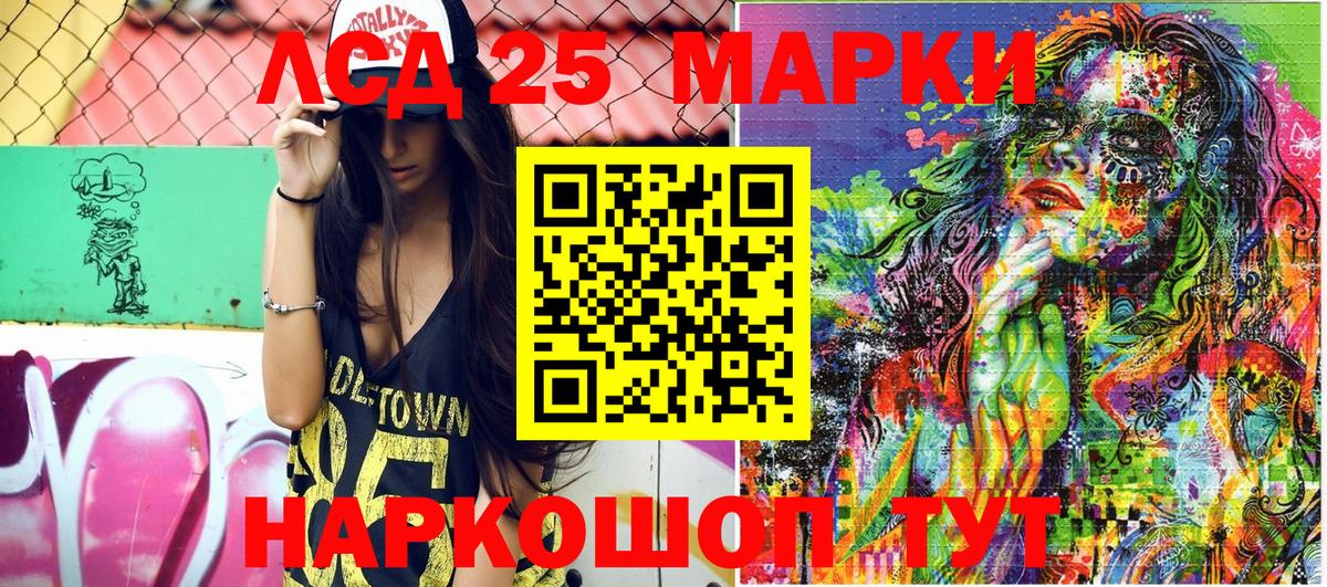 Фурманов  Марки NBOMe 1500мкг  Вход с VPN 