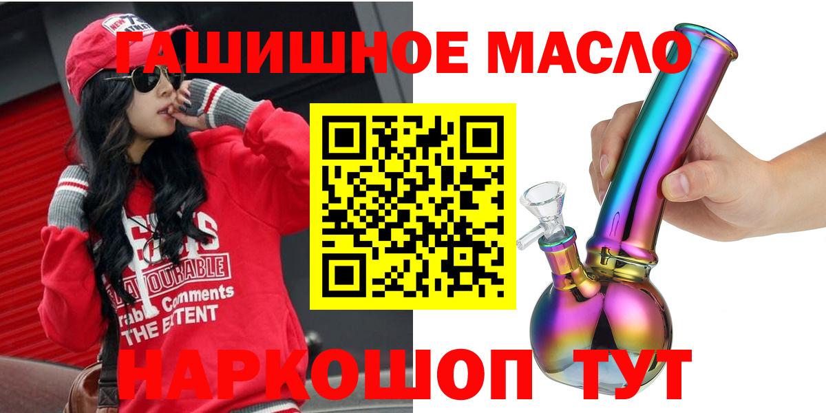 Дистиллят ТГК гашишное масло Фурманов