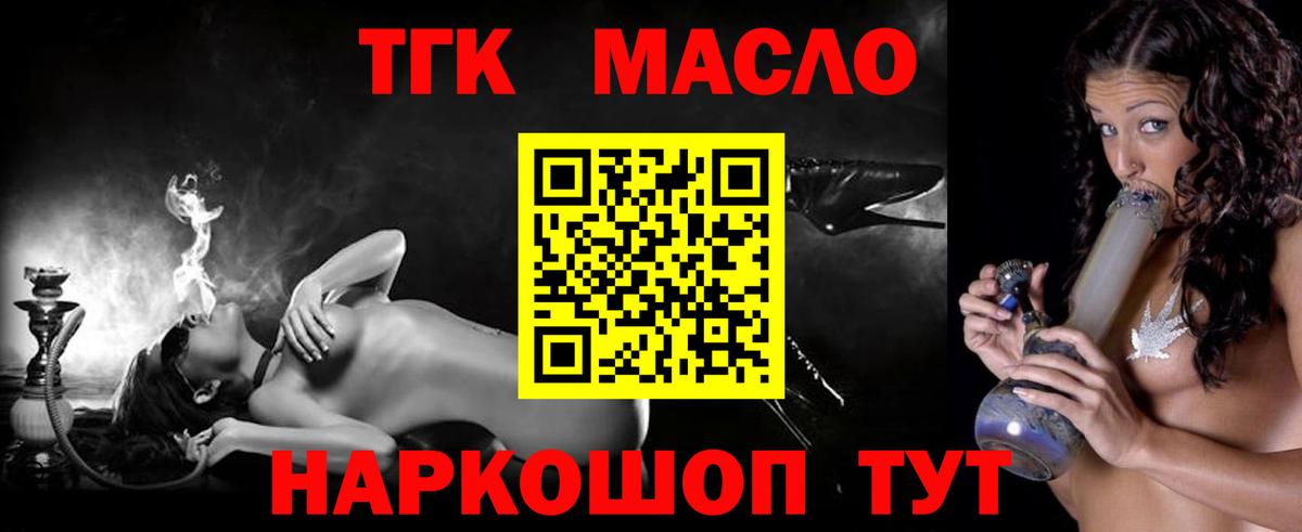 Дистиллят ТГК THC oil  ТГК Wax  Вход с VPN  Фурманов 
